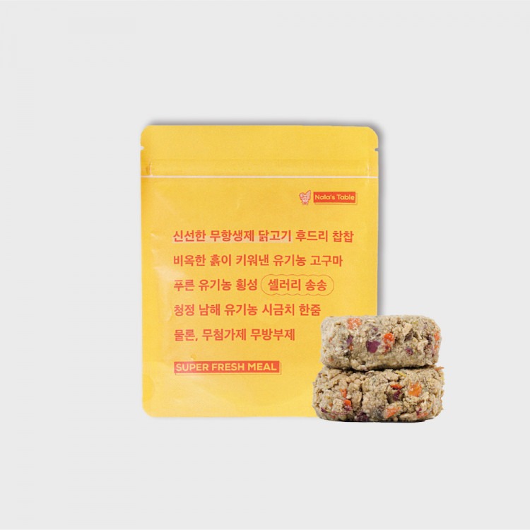 슈프밀 닭고기(치킨)