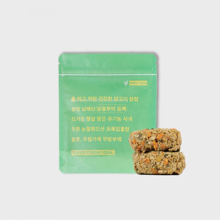 슈프밀 양고기(램)