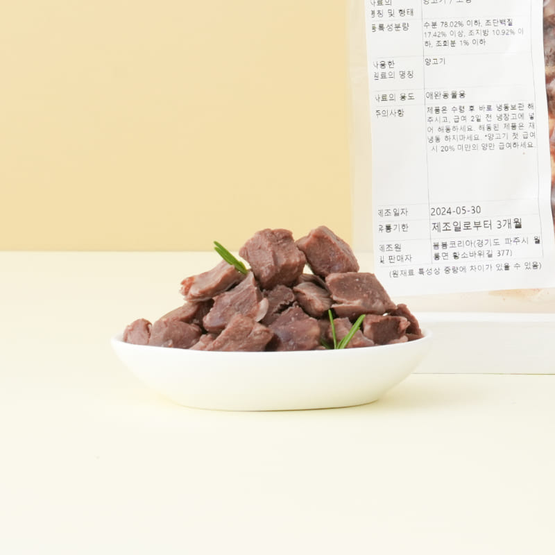 [애드온] 강아지용 수비드 양