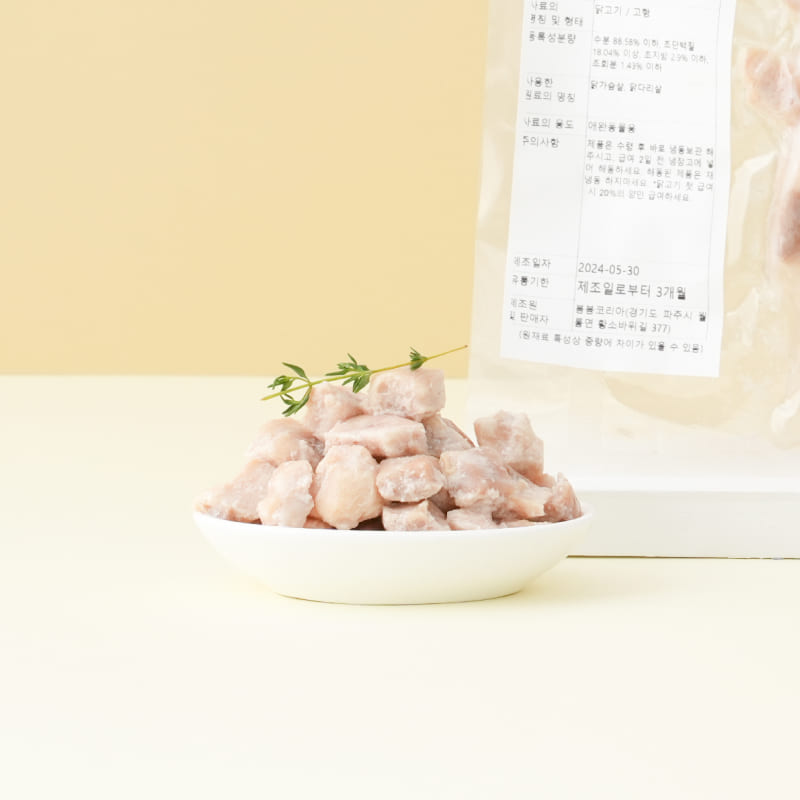 [애드온] 강아지용 수비드 닭