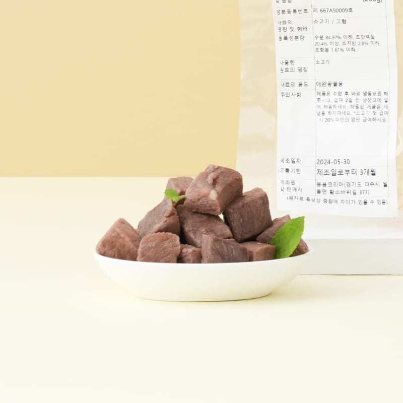 [애드온] 강아지용 수비드 소