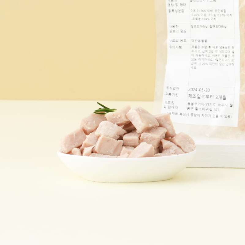 [애드온] 강아지용 수비드 칠면조