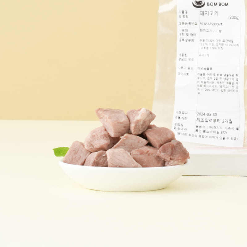 [애드온] 강아지용 수비드 돼지