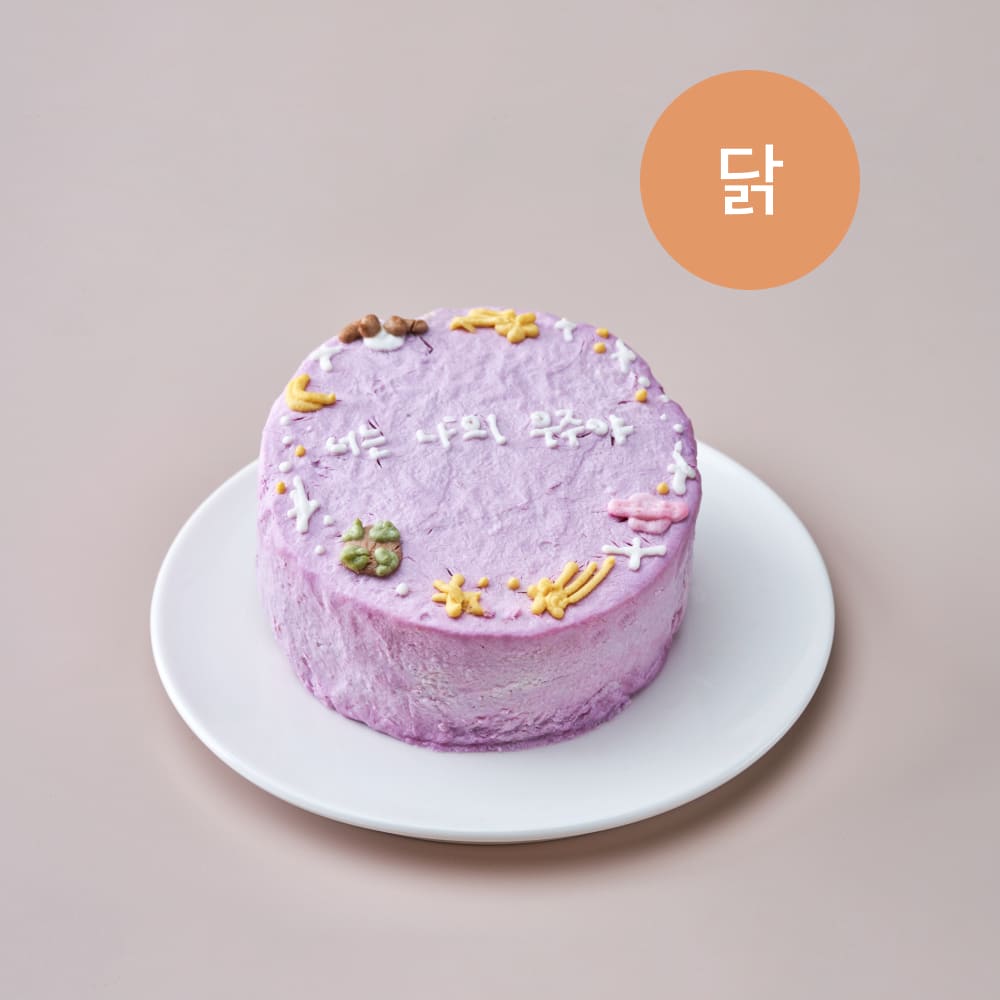 너는 나의 우주야 (닭)