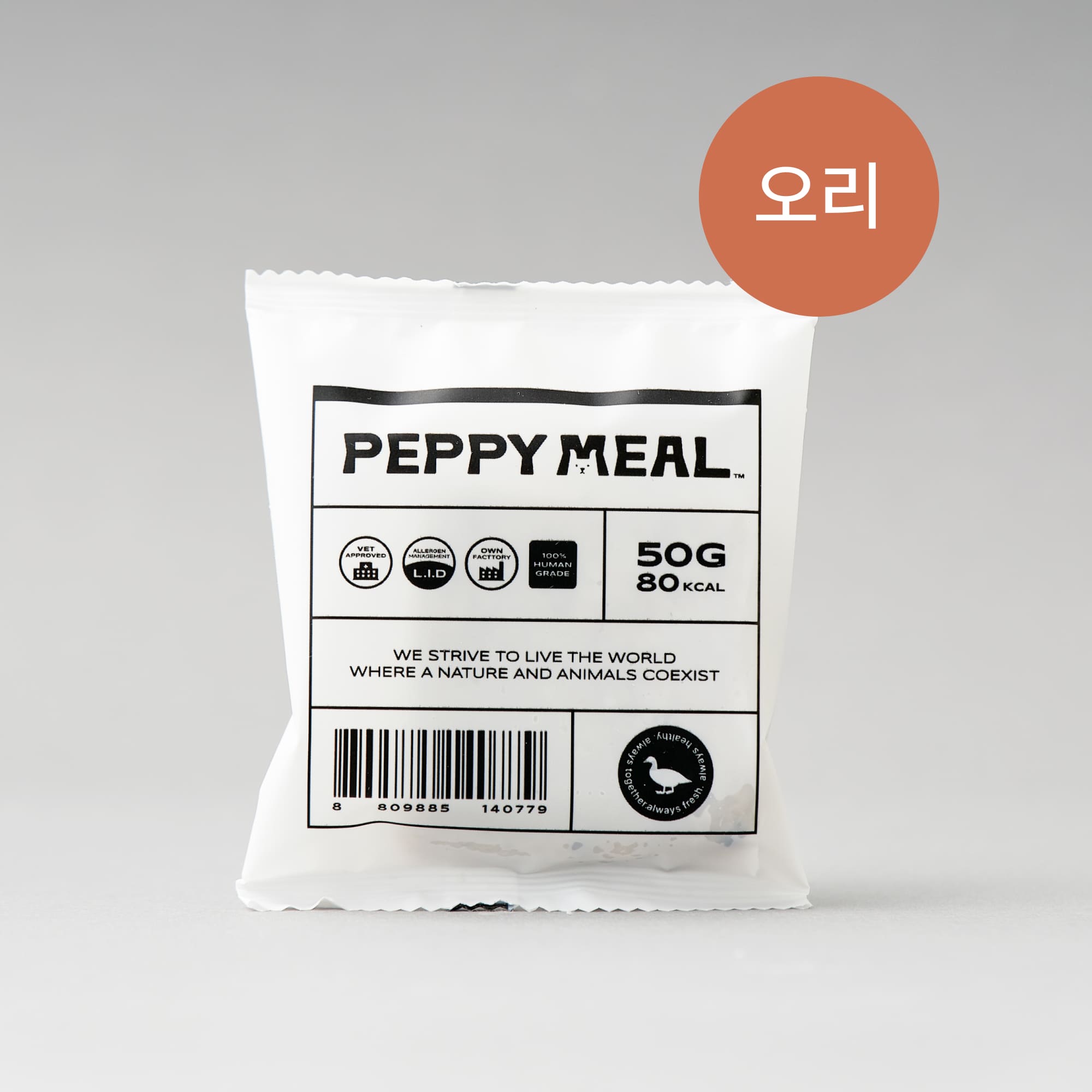 슈퍼밀 덕 포뮬러 테스트팩