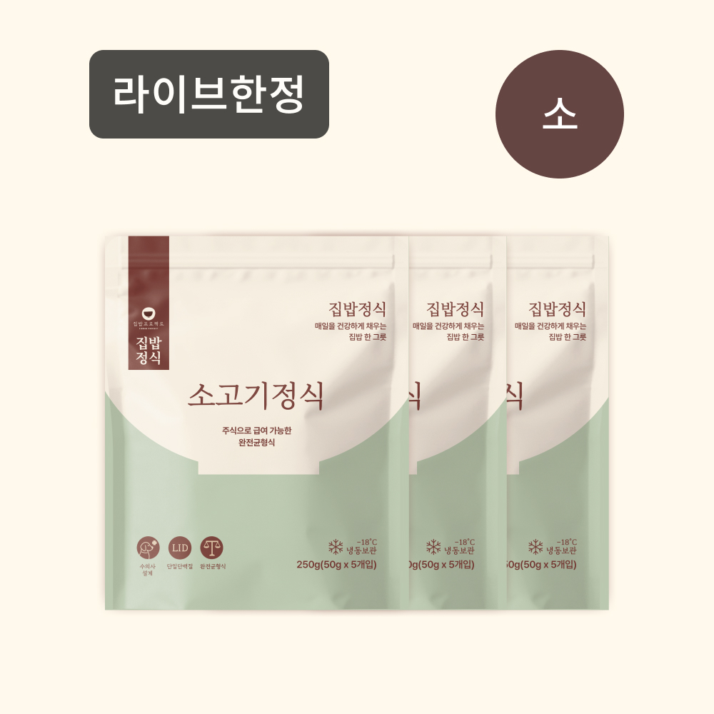 ★설 한정★소고기 정식 화식 (3set)