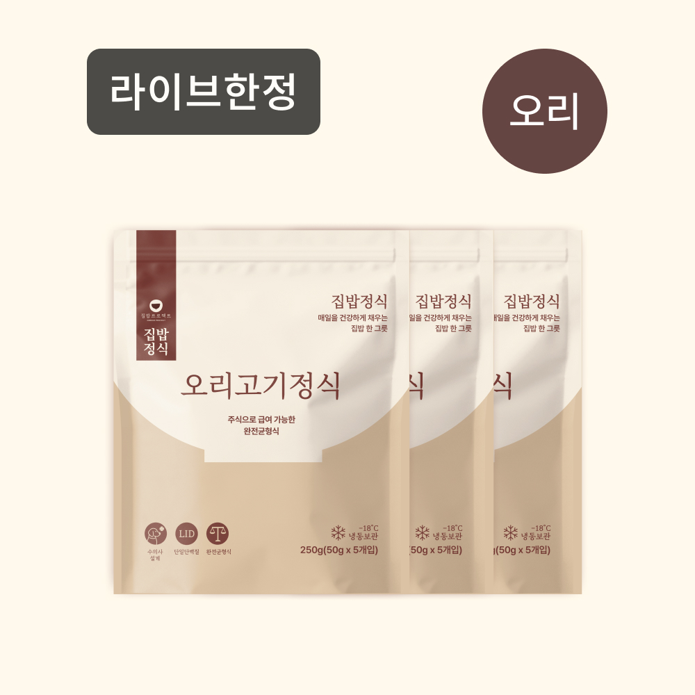 ★설 한정★오리고기 정식 화식 (3set)