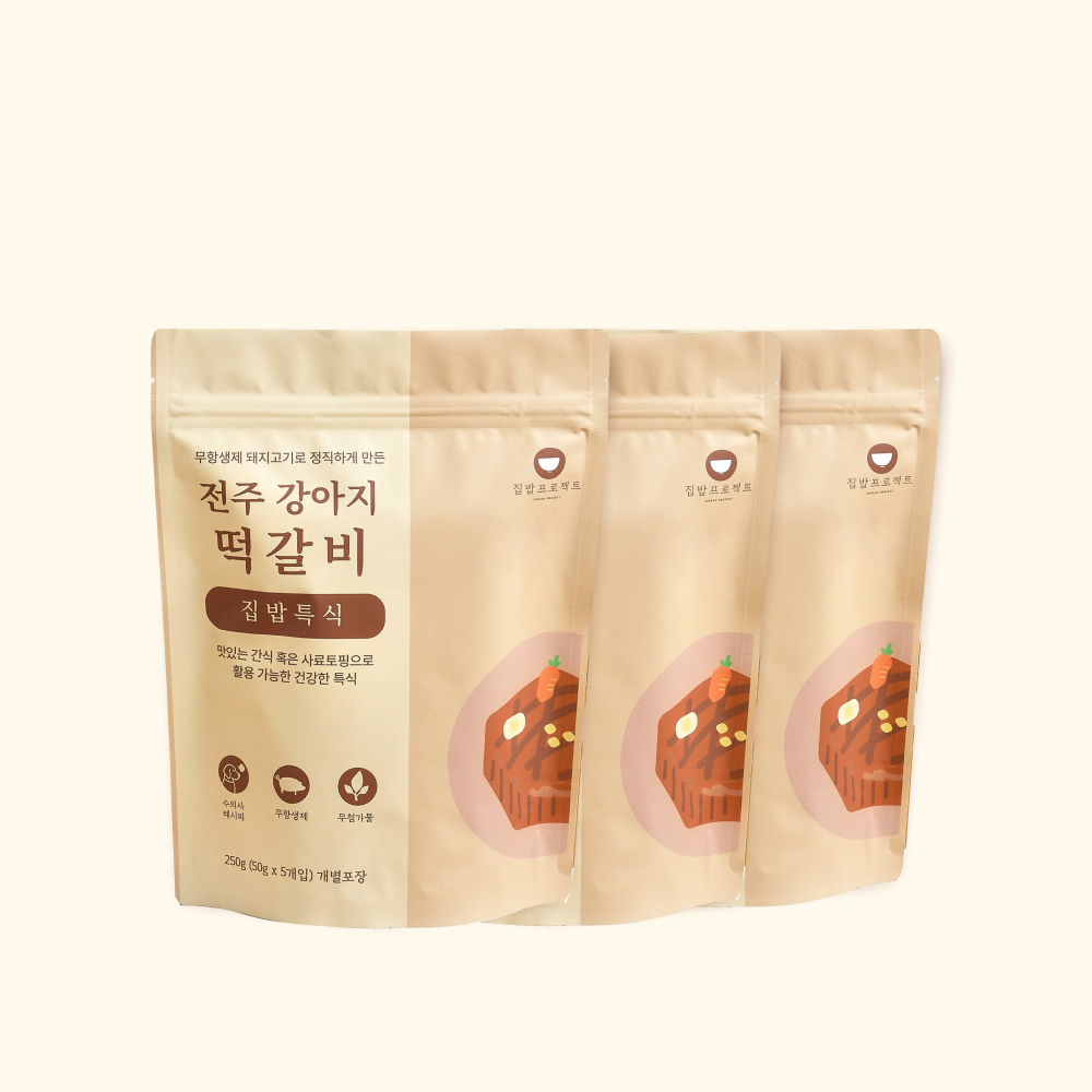 전주 강아지 떡갈비 (3set)